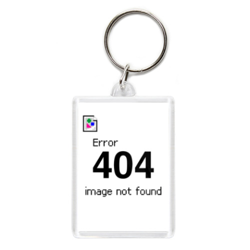 Брелок Image not found