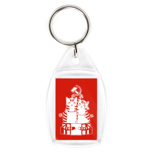 Брелок с принтом Советское ретро. Кот и кошка. СССР. Серп и молот