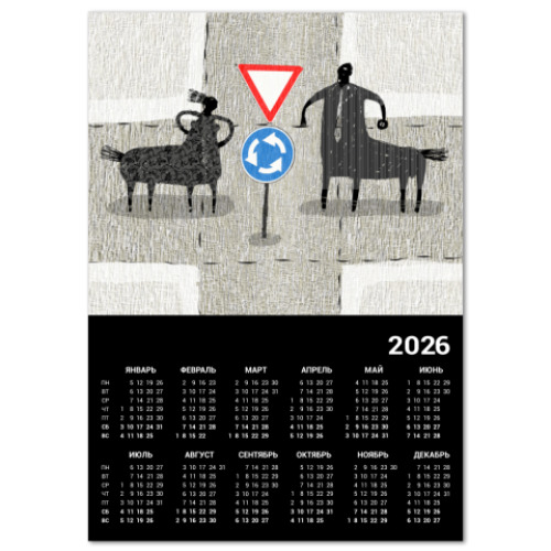Календарь с принтом Кентавры