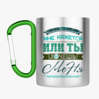 Кружка с карабином