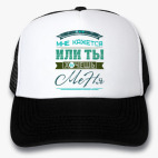 Кепки Trucker