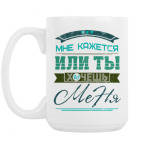 Кружка 420 мл