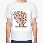 'Чем пахнет?!'