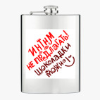 Фляжка стальная
