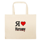 Большая сумка шоппер