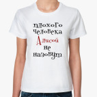 Алисой не назовут