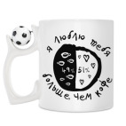 Кружка с футбольным мячиком