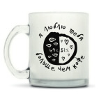 Кружка матовая