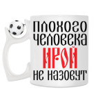 Кружка с футбольным мячиком