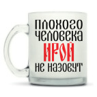 Кружка матовая