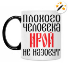 Кружка-хамелеон