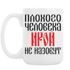 Кружка 420 мл