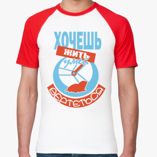 Картинка хочешь жить умей вертеться