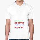 Мужская рубашка поло