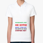 Женская рубашка поло