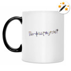 Кружка-хамелеон