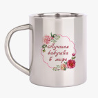 Кружка металлическая