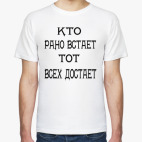 Мужская футболка