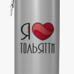 Я люблю Тольятти