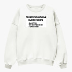 Свитшот оверсайз