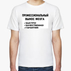 Мужская футболка