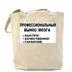 Холщовая сумка