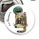 кот Погранец  из серии 'Military cats'
