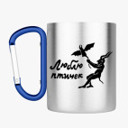 Кружка с карабином