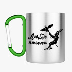 Кружка с карабином