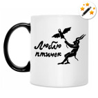 Кружка-хамелеон