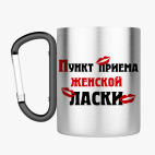 Кружка с карабином