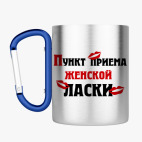 Кружка с карабином