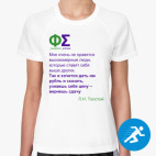 Женская спортивная футболка