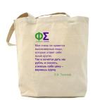 Холщовая сумка