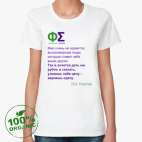 Женская футболка органик