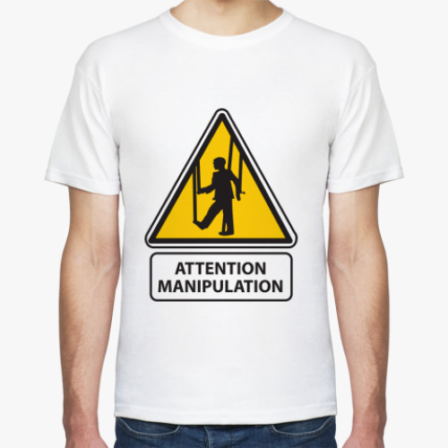 Футболка с принтом Осторожно, манипуляции!