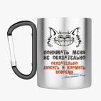 Кружка с карабином