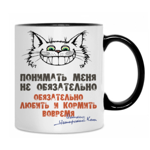 Кружка с принтом Обязательно любить и кормить