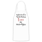 Кухонный фартук