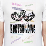 Бодибилдинг