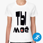 Женская спортивная футболка