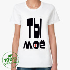 Женская футболка органик