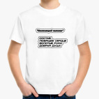 Детская футболка