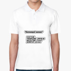 Мужская рубашка поло