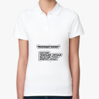 Женская рубашка поло