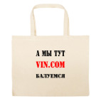 Большая сумка шоппер