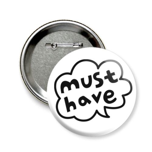 Значок 58мм с принтом MUST HAVE