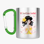 Кружка с карабином