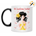 Кружка-хамелеон