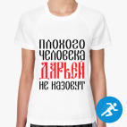 Женская спортивная футболка